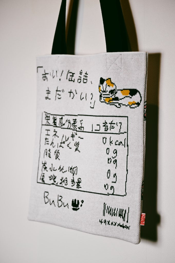 手描き風 三毛猫お菓子風ニットバッグ