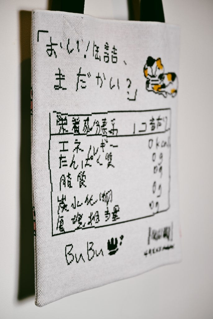 手描き風 三毛猫お菓子風ニットバッグ